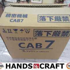 フジクリーン CAB7 浄化槽ブロワ 開封済み 未使用 【ハンズクラフト宜