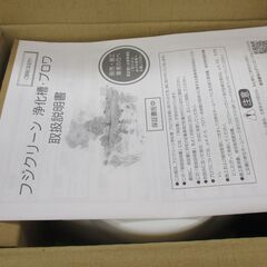 フジクリーン CAB7 浄化槽ブロワ 開封済み 未使用 【ハンズクラフト宜野湾店】