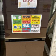 Hisense　ハイセンス　134L　冷蔵庫　2021年式　HR-G13B　中古品