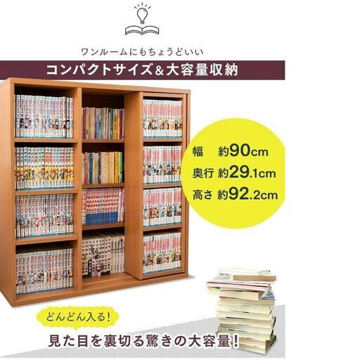 未開封：コミックラック