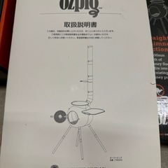 【未使用品】Ozpig オージーピッグ 薪ストーブ　ファイヤーサイドエディション78000 ストーブ 新火クッキング アウトドア GREAT Cooking OUTDOORS