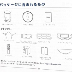 お掃除ロボット neabot