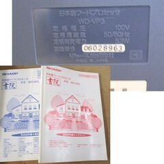 SHARP カラーワープロ 書院 WD-VP3 日本語ワードプロセッサー シャープ