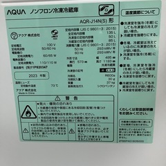 AQUAノンフロン冷凍冷蔵庫 2023年製