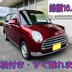 ミラジーノ 古い｜ダイハツの中古車｜ジモティー