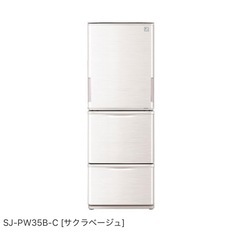 SHARP 3ドア冷蔵庫 耐震ロック付 