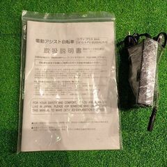 電動アシスト自転車】SAIMOTO サイモト EVAPLUSⅡ エヴァプラスツー 26 