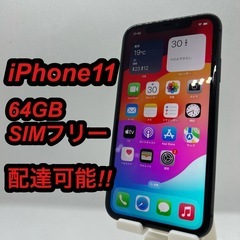 配達可【Apple】iPhone11☆64GB SIMフリー バッテリー新品管理番号:3 