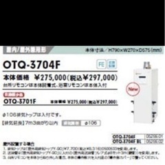 ノーリツ　給湯器　ボイラー　給湯ボイラー