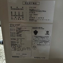 ノーリツ　給湯器　ボイラー　給湯ボイラー