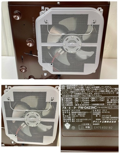 I689 🌈 2023年製の高年式♪ Dainichi 石油ファンヒーター（11-15畳用