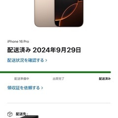 iPhone16Pro128GBデザートチタニウム