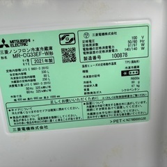 三菱 冷蔵庫 3ドア 330L MR-CG33EF-W 2021年 【中古】
