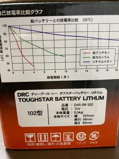 DRC タフスターバッテリーリチウム ひろさん専用※DRC TOUGH STAR
