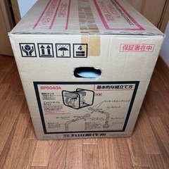 未開封　丸山製作所 エンジンポンプ BP5040A 　サイクルエンジン ポンプ