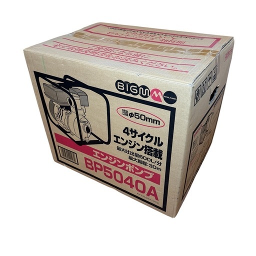 丸山製作所 エンジンポンプ BP5040A 本田4サイクルエンジン