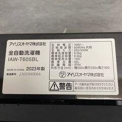 【IRIS OYAMA】 アイリスオーヤマ 全自動洗濯機 IAW-T605BL 6.0kg 2023年製 Y0443