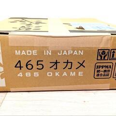 新品未開封ホーエイ465オカメと専用カバー