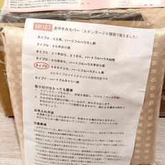 新品未開封ホーエイ465オカメと専用カバー