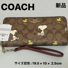 コーチ　coach　長財布　レザー　ディズニー　スヌーピー　コラ...