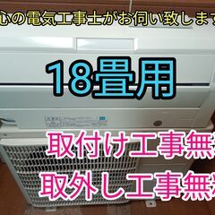 取付け無料　！取外し工事無料！配送込！保証付！大型10畳！室内機コンパクト設計♪ 安心の電気工事士がお伺い致します！大型10畳用！室内機コンパクト