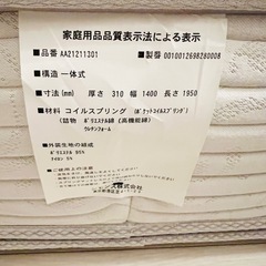 ダブル スプリングマットレス シモンズ