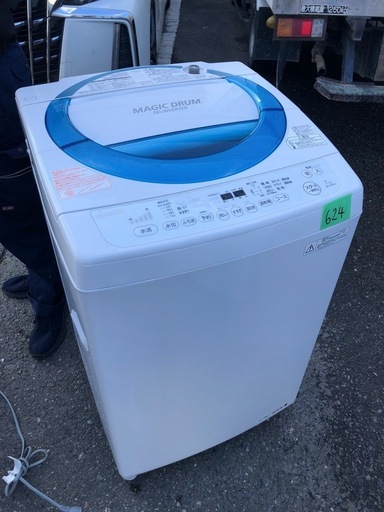 NO 624 福岡市内配送設置無料 東芝 TOSHIBA 全自動洗濯機 （7.0kg） マジックドラム シャイニーブルー AW-7D3M（L）