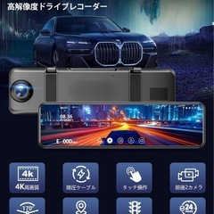 【新品未使用】ﾄﾞﾗｲﾌﾞﾚｺｰﾀﾞｰﾐﾗｰ型《2024新ﾓﾃﾞﾙ·4K画質ｱｯﾌﾟ·高圧ｹｰﾌﾞﾙ》ﾄﾞﾗﾚｺ 前後ｶﾒﾗ HDR/WDR暗視機能 11㌅超大画面 170°広角 伸縮式右側ｶﾒﾗ LED信号対応 GPS搭載 ﾙｰﾌﾟ録画 緊急録画 衝撃録画 駐車監視 IMX589ｾﾝｻｰ Gｾﾝｻｰ搭載 ﾀｯﾁ式 32GBSDｶｰﾄﾞ付属 日本語説明書