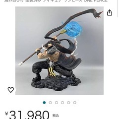 白ひげワンピース フィギュア 約30cm LED付き　　エドワード.ニューゲート 白ひげワンピース フィギュア 約30cm LED付き エドワード.ニューゲート