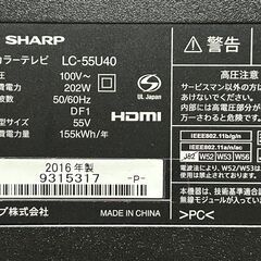 再募集中] シャープ 55V型 4K アクオス LC-55U40 2016年製 YouTube対応