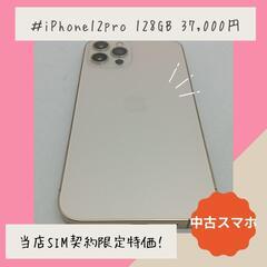 Apple た*ん様 動作確認済 iPhone 12 Pro A2406 箱付 ID JH6