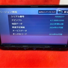 ⭐︎美品⭐︎KENWOOD 2024春地図MDV-D404BT 新品バックカメラ付