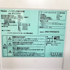 Haier冷蔵庫!!決定しました!!