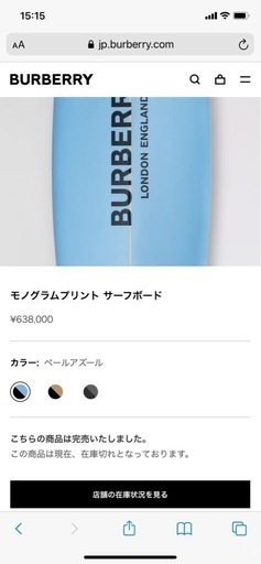 新品/半額/完売アイテム】 BURBERRY モノグラム サーフボード