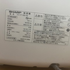 SHARP 2022除湿機 