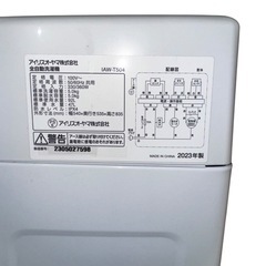 【ジ1031-22】 年式最新の洗濯機‼️新品33,800円 アイリスオーヤマ　2023年　洗濯機  