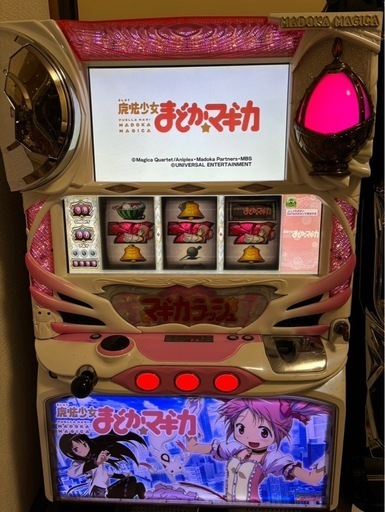 【激安】初代　魔法少女まどか☆マギカ　まどマギ　スロット実機　不要機付き まどかマギカ スロット 実機 初代まどマギ パチスロ実機 魔法少女