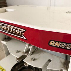 ニンニク根すり機 ガーリックトリマー