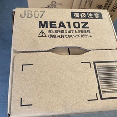 業務用消火器　新品未使用品　3本　消火器置き台1台