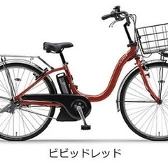 自転車YAMAHA_PAS_Cheer26/RD
