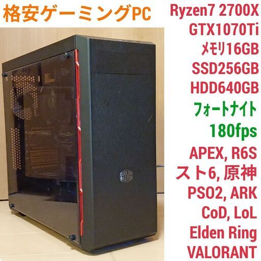 ゲーミングPC（G-GEAR） i7-7700 GTX1070 ゲーミングPC】i7-7700/GTX1070/メモリ16GB （ゲーミングPC（G