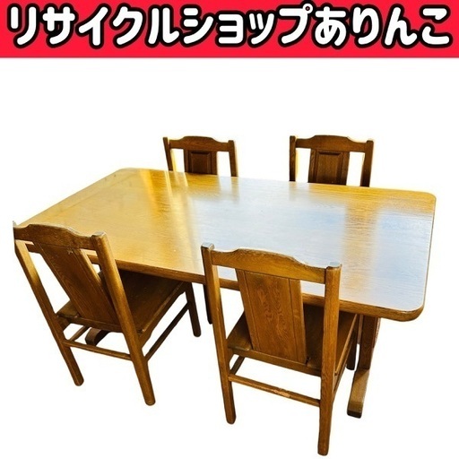 ダイニングセット テーブル イス×4 チェア 椅子 K10019