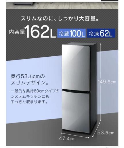 冷蔵庫162L(冷凍容量62L) あまてむ｜アイリスオーヤマ 冷蔵庫 162L