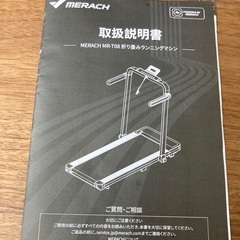 ランニングマシーン
