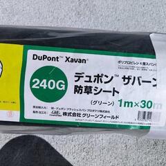 防草シート　デュポン　ザバーン240G