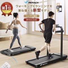 ランニングマシーン
