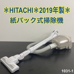 大阪府の紙パック式掃除機の中古が安い！激安で譲ります・無料で  
