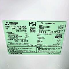【決定済】MITSUBISHI 三菱 ノンフロン冷凍冷蔵庫 MR-JX53Y 動作確認済み メンテナンス済み