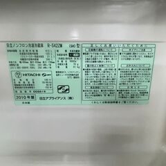 冷蔵庫　No.10097　日立　2010年製　415L　R-S42ZM　自動製氷機能付き　【リサイクルショップどりーむ鹿大前店】