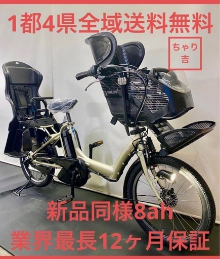 1都4県全域送料無料 業界最長12ヶ月保証 電動アシスト自転車 ヤマハ 